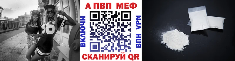 APVP мука  закладки  Северо-Курильск 