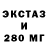 Экстази XTC bakklajohn
