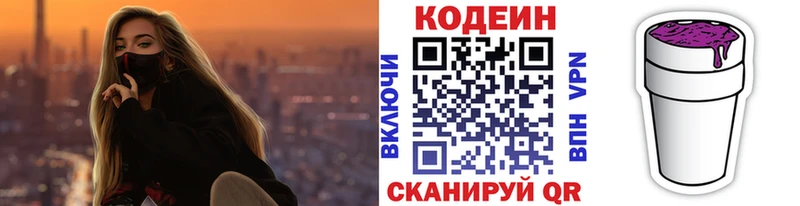 Codein Purple Drank  blacksprut как войти  Северо-Курильск 