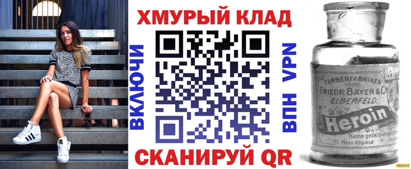 ГЕРОИН VHQ  дарнет шоп  Северо-Курильск 
