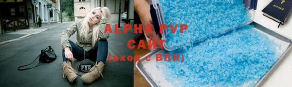 ALPHA PVP Балахна