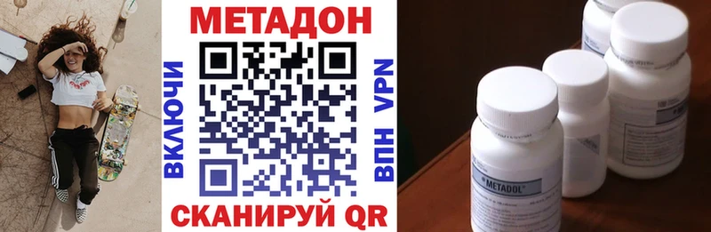 МЕТАДОН VHQ  где купить наркотик  нарко площадка телеграм  Северо-Курильск 